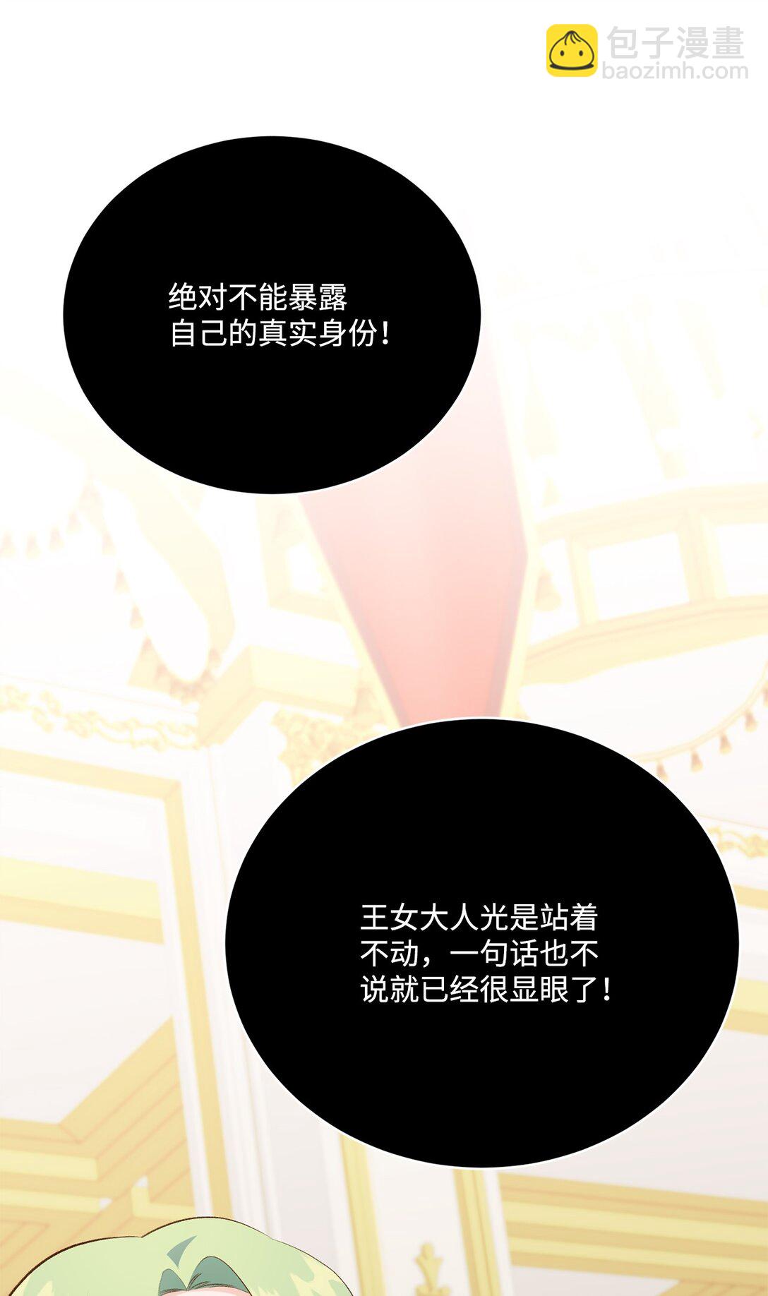 43 隐藏身份(1/2)-第43话