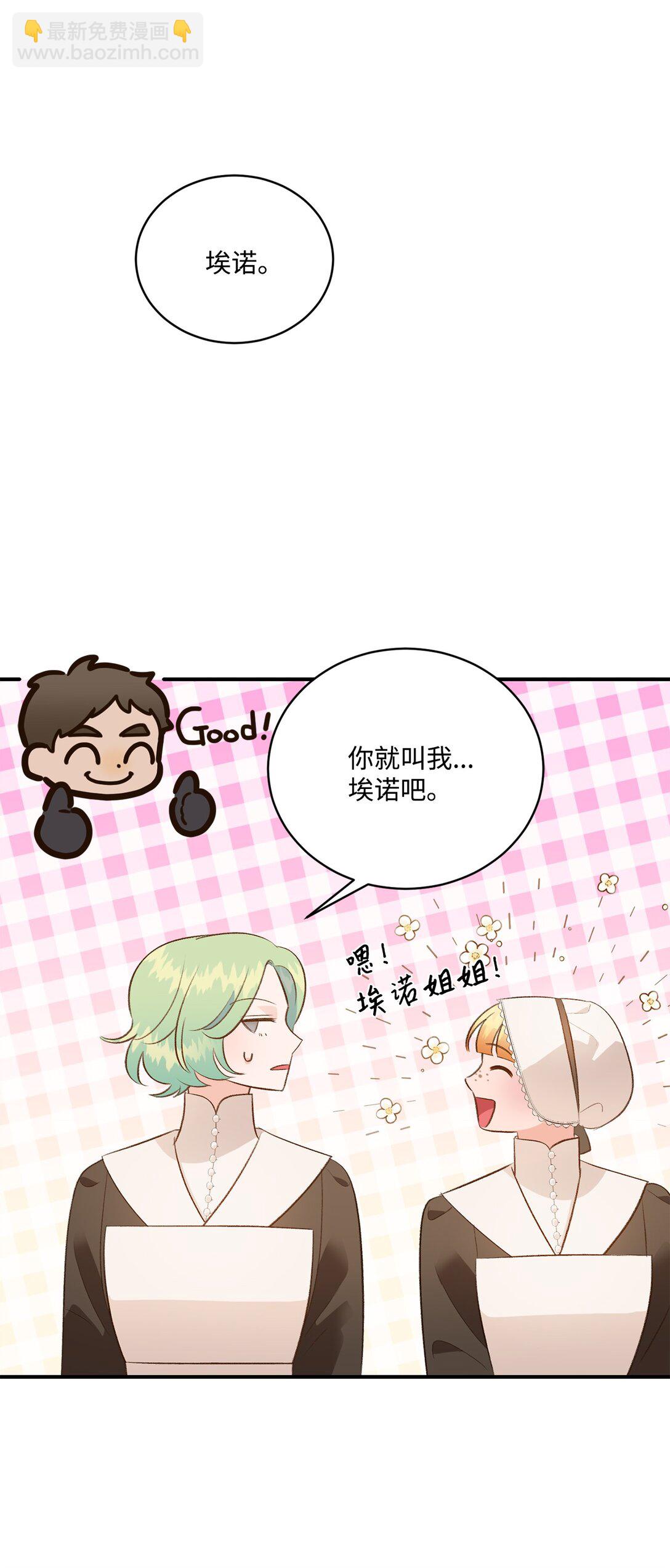 43 隐藏身份(1/2)-第43话