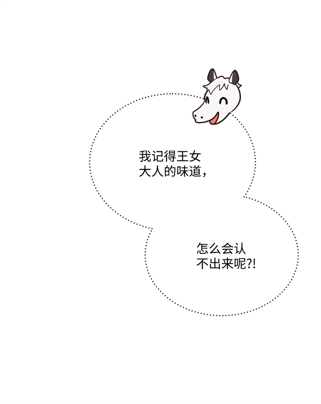 45 神奇的魔法(1/2)-第45话