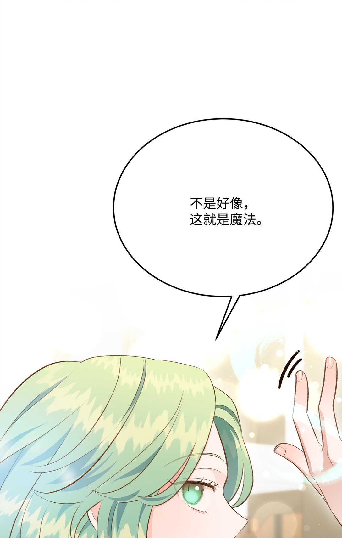 45 神奇的魔法(1/2)-第45话