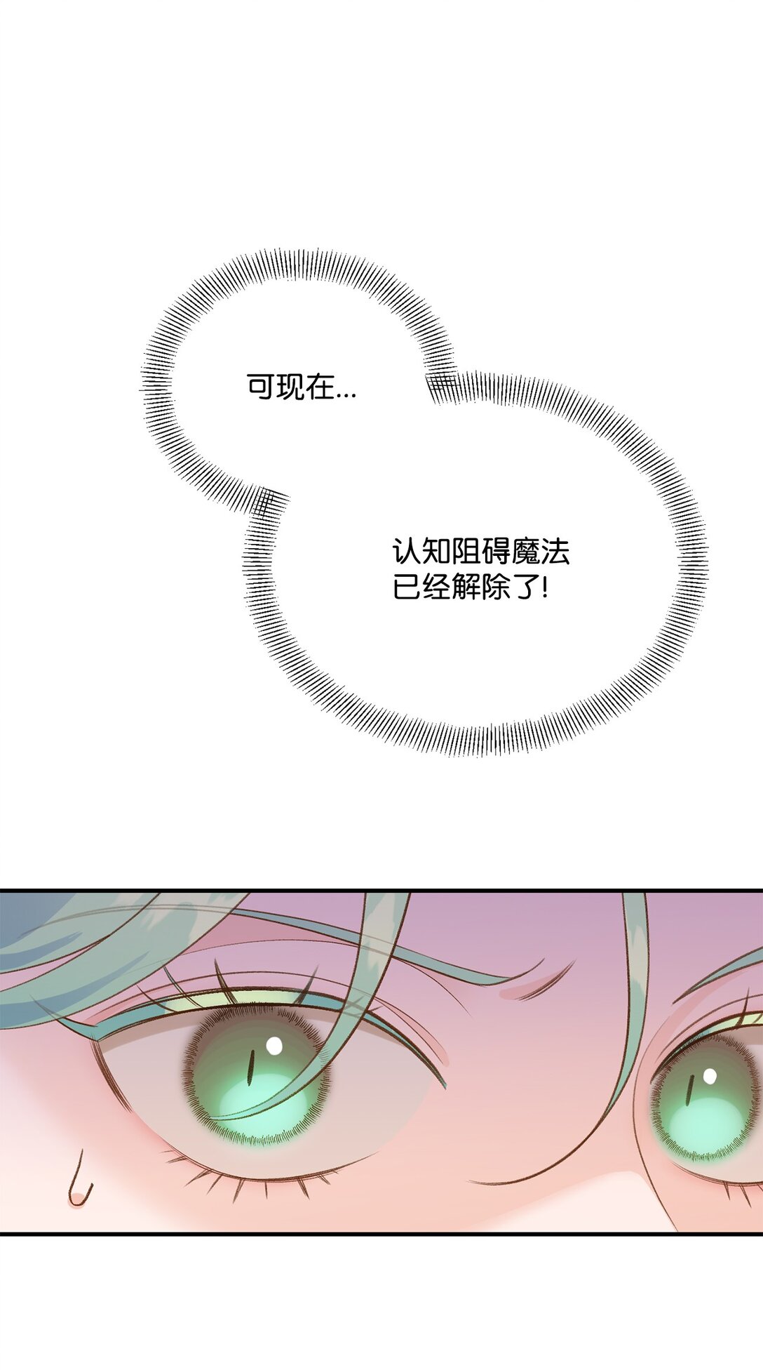 45 神奇的魔法(1/2)-第45话