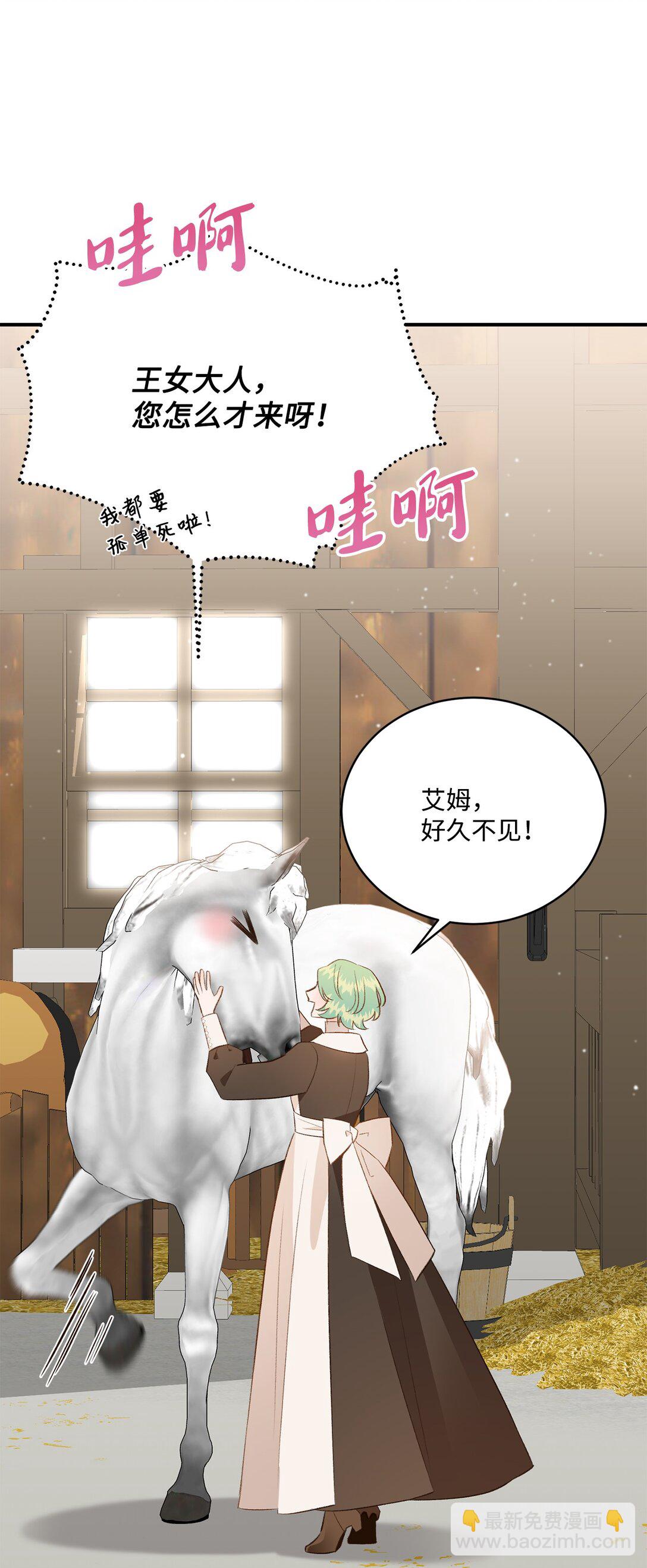 45 神奇的魔法(1/2)-第45话