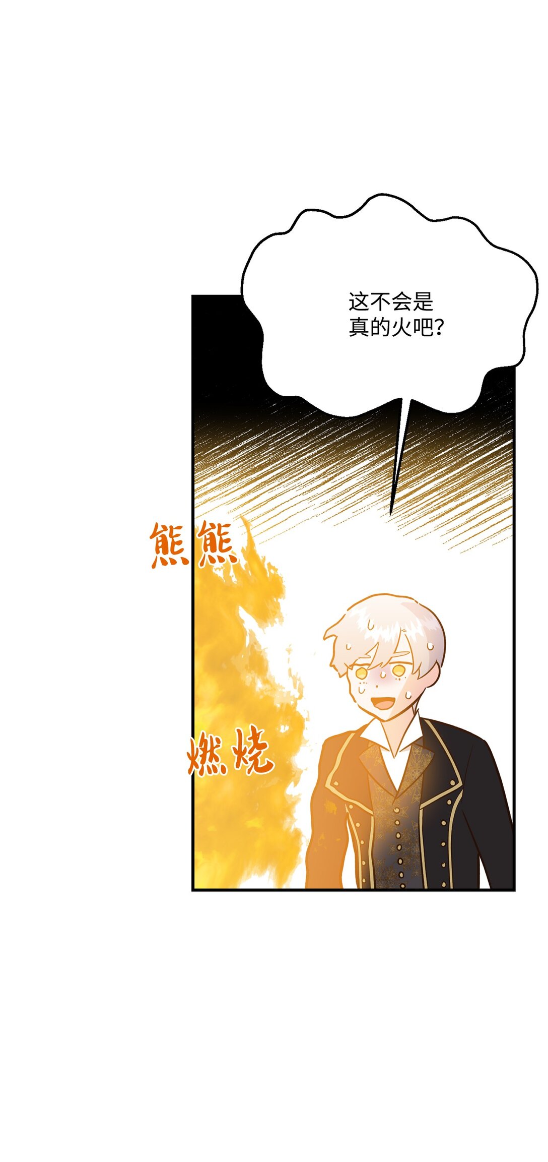 47 过分可爱(1/2)-第47话