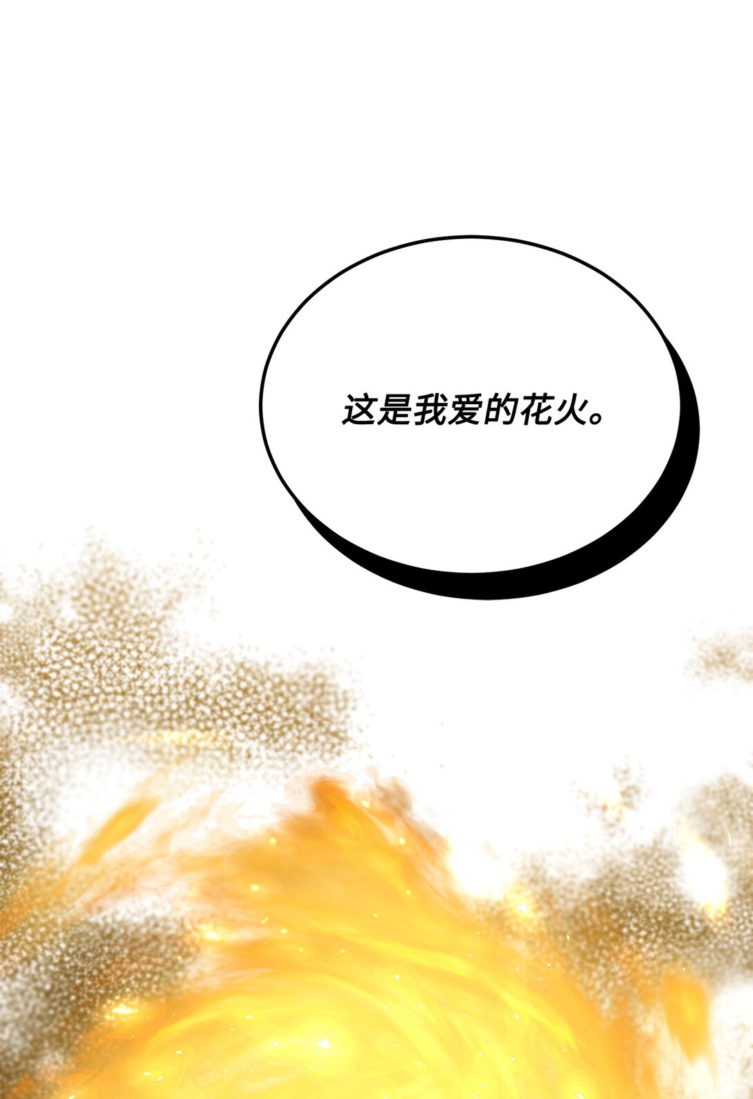 47 过分可爱(1/2)-第47话