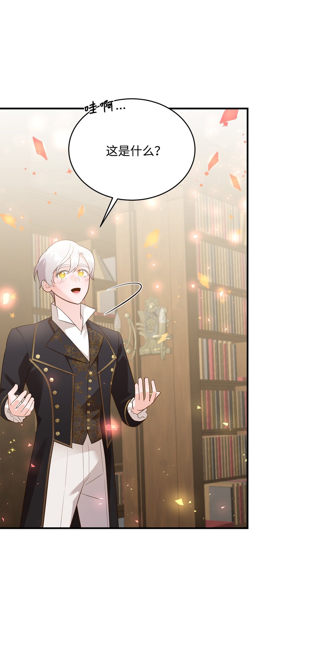 47 过分可爱(1/2)-第47话