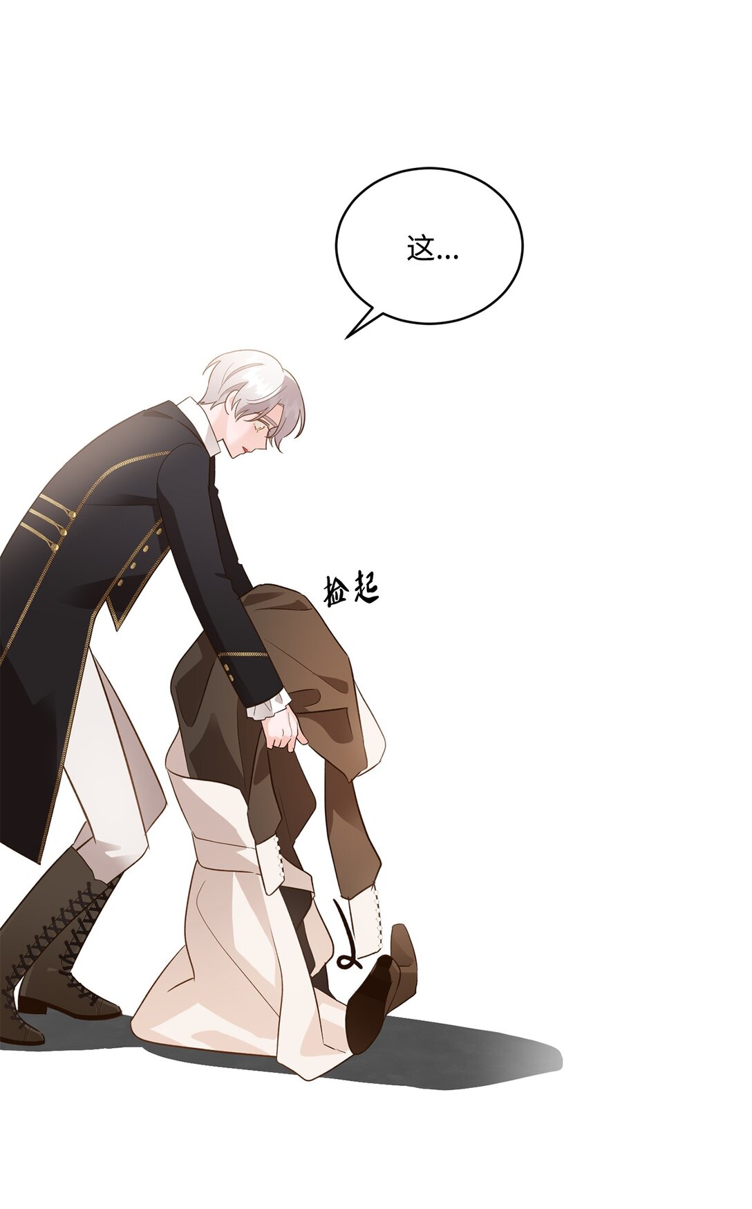 47 过分可爱(1/2)-第47话