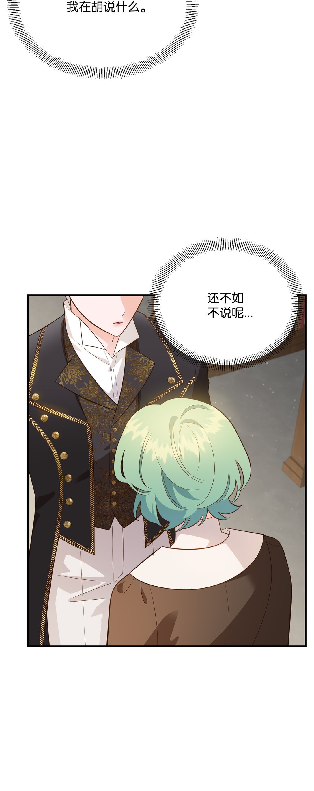 47 过分可爱(1/2)-第47话