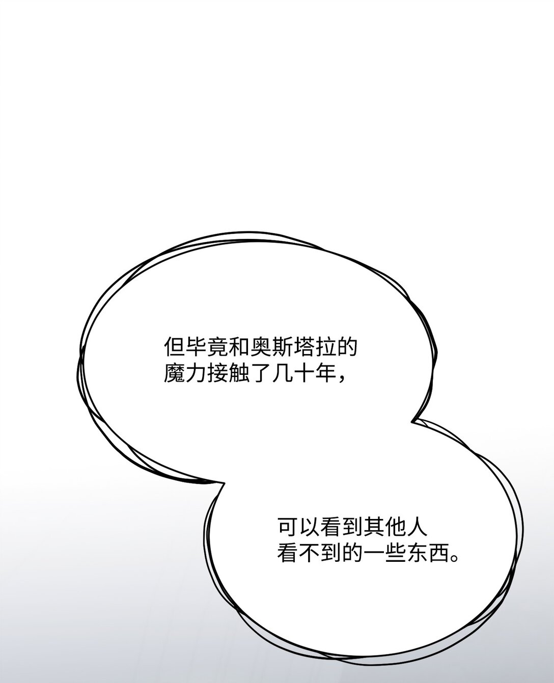 49 时间开始转动(1/2)-第49话