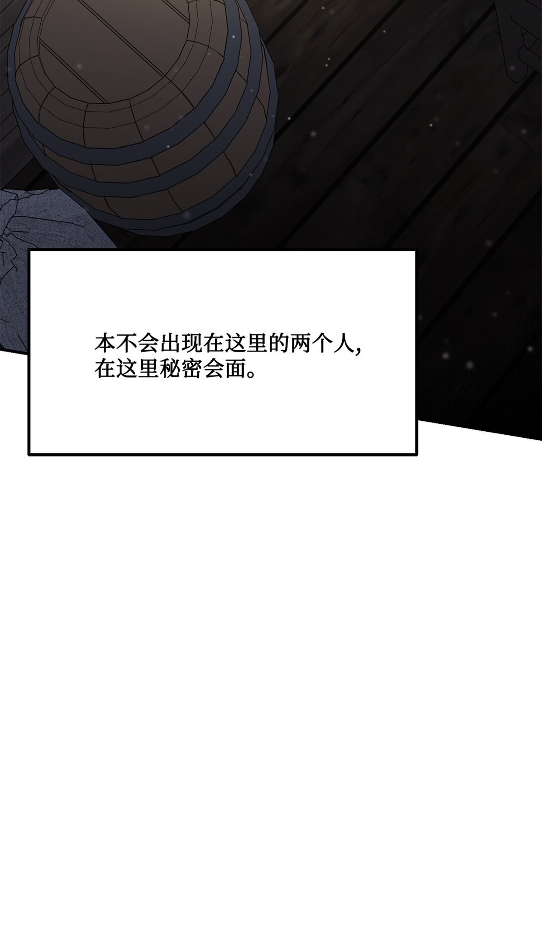 51 暗中联盟(1/2)-第51话