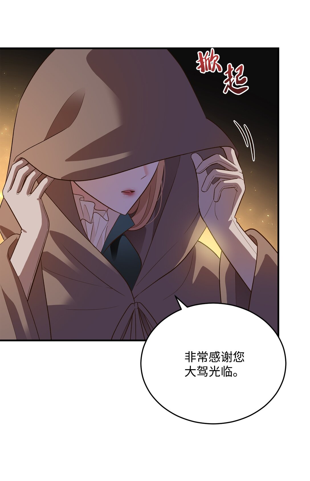 51 暗中联盟(1/2)-第51话