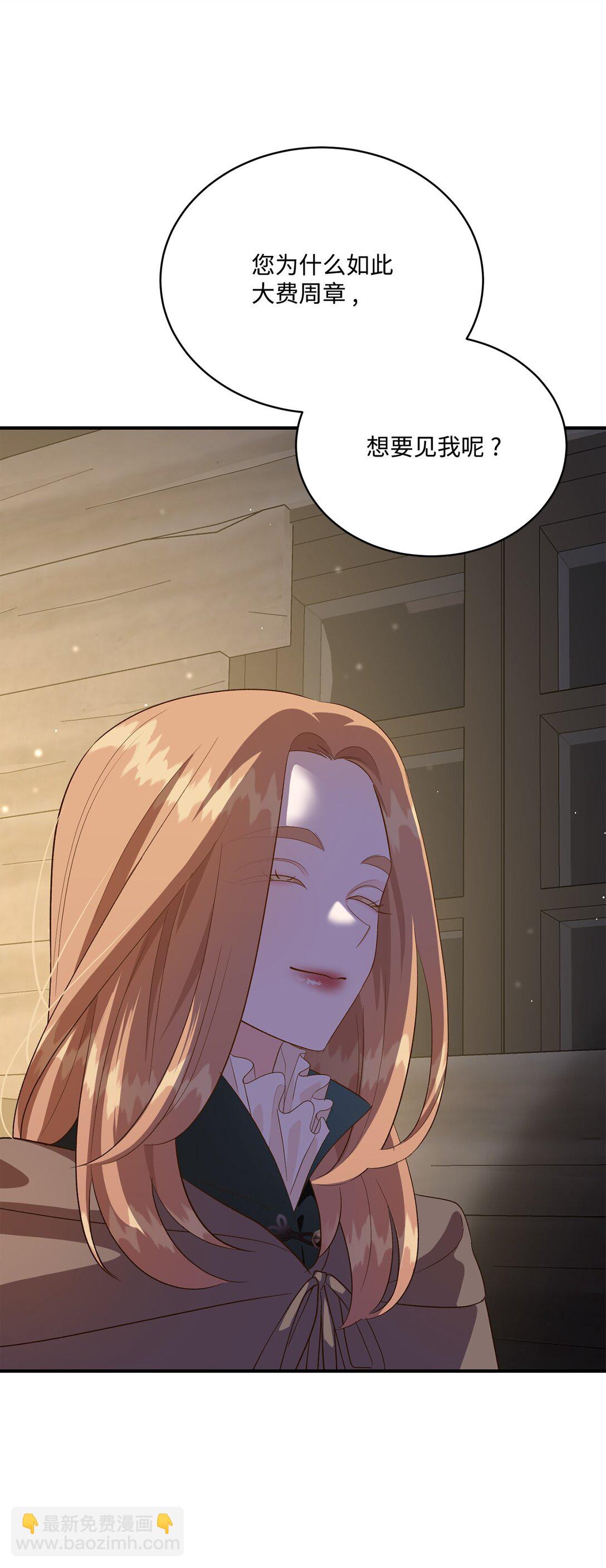 51 暗中联盟(1/2)-第51话