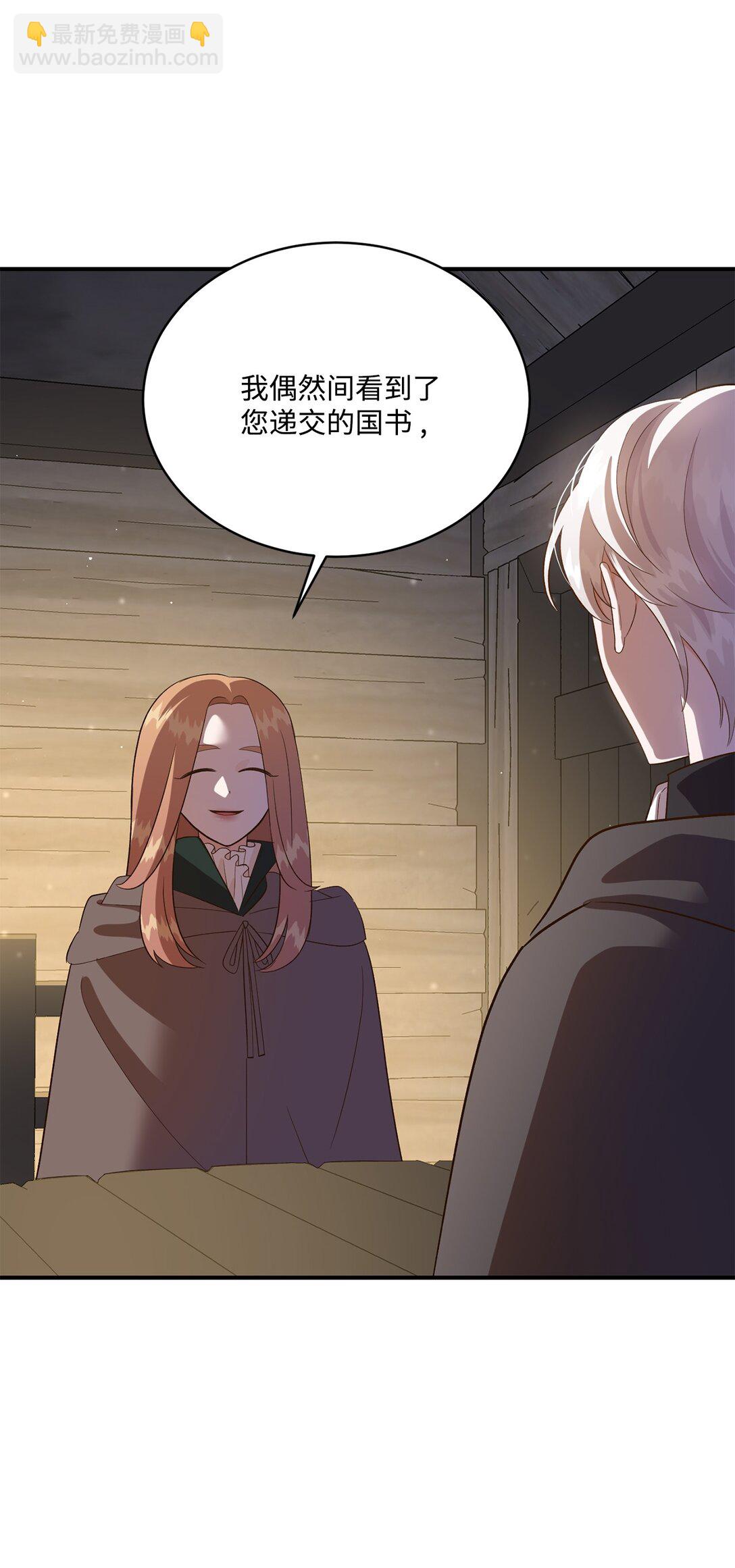 51 暗中联盟(1/2)-第51话