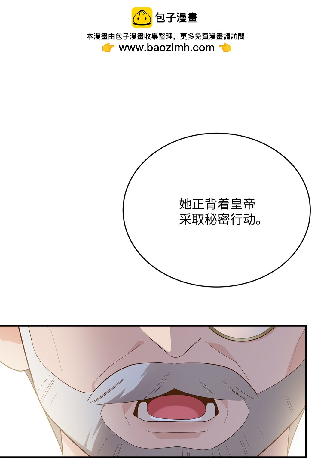 51 暗中联盟(1/2)-第51话