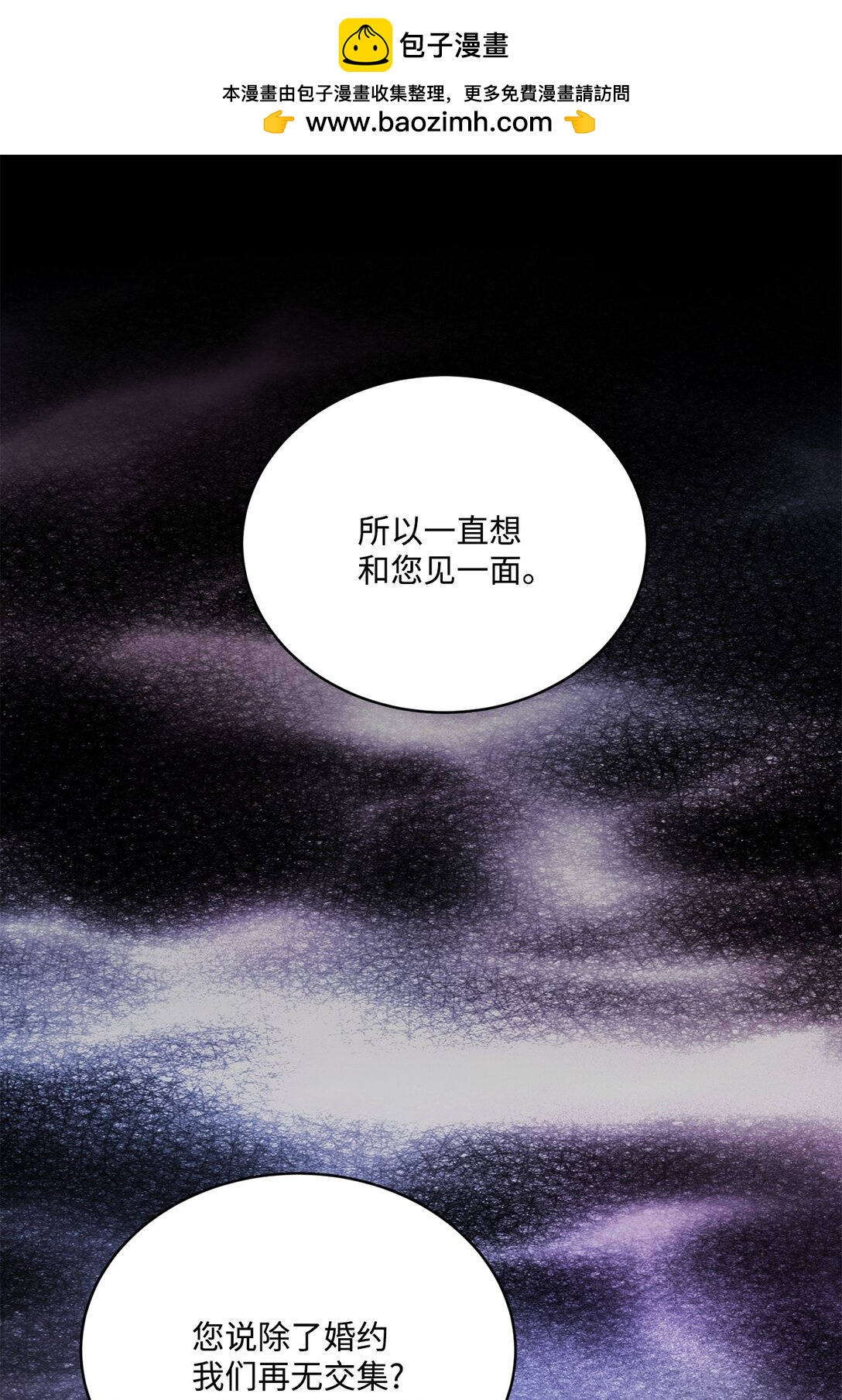 51 暗中联盟(1/2)-第51话