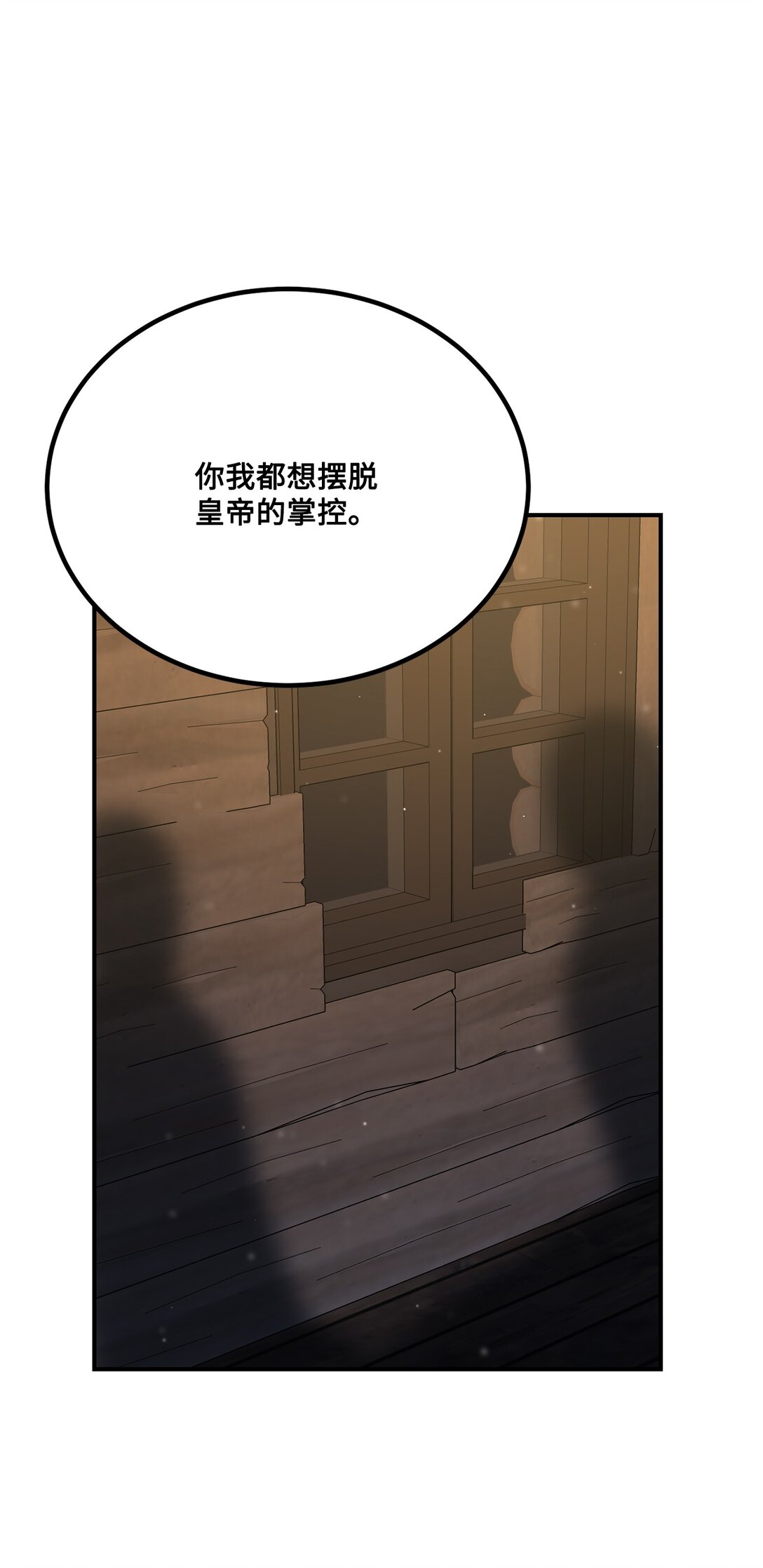 51 暗中联盟(1/2)-第51话