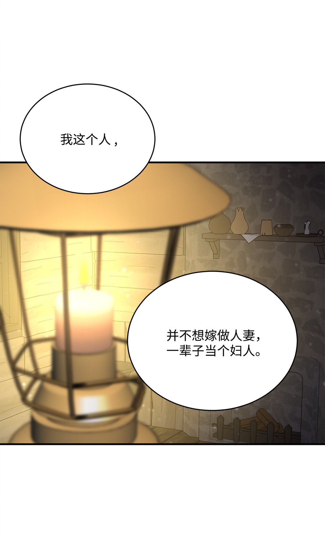 51 暗中联盟(1/2)-第51话