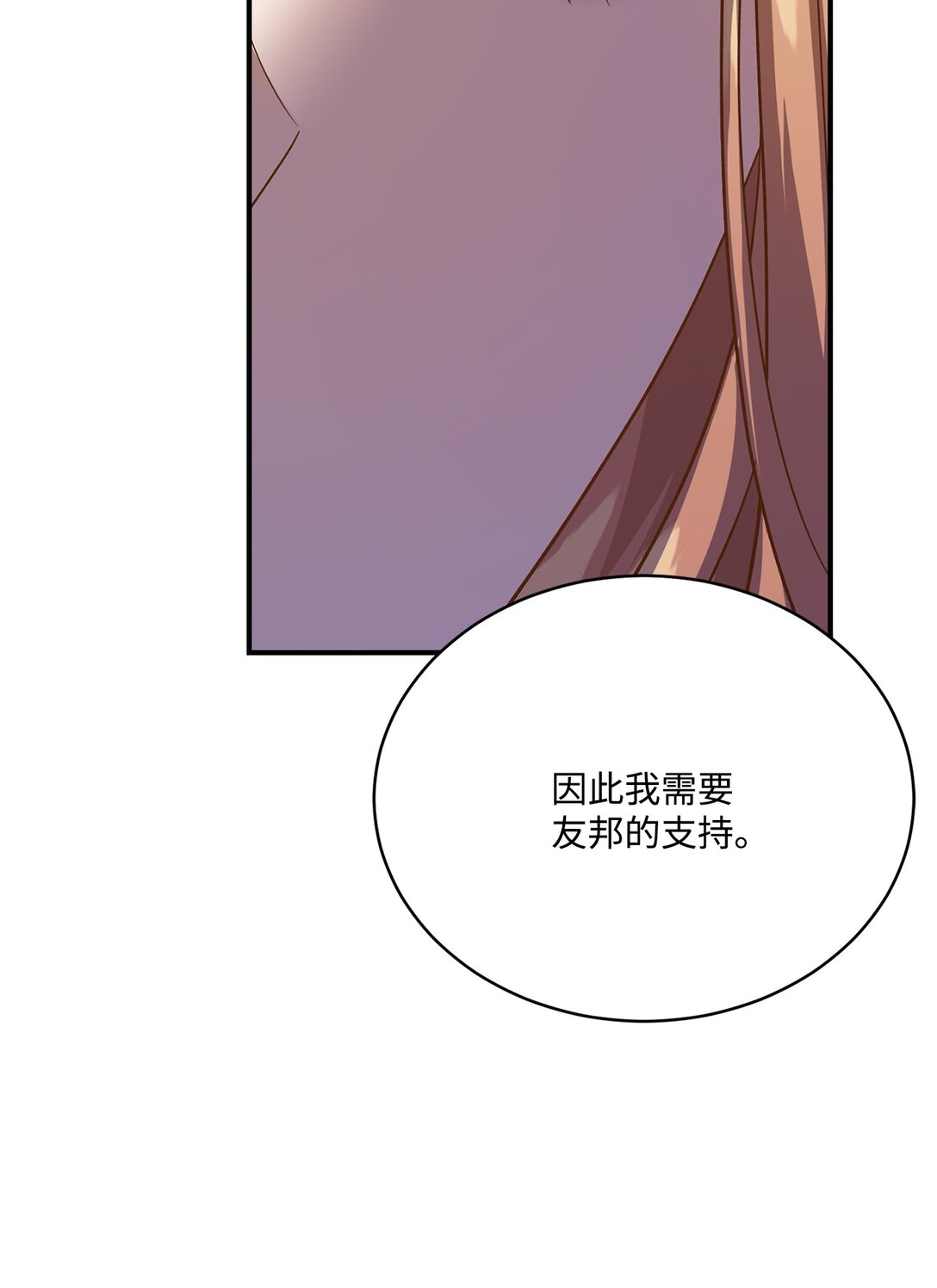 51 暗中联盟(1/2)-第51话