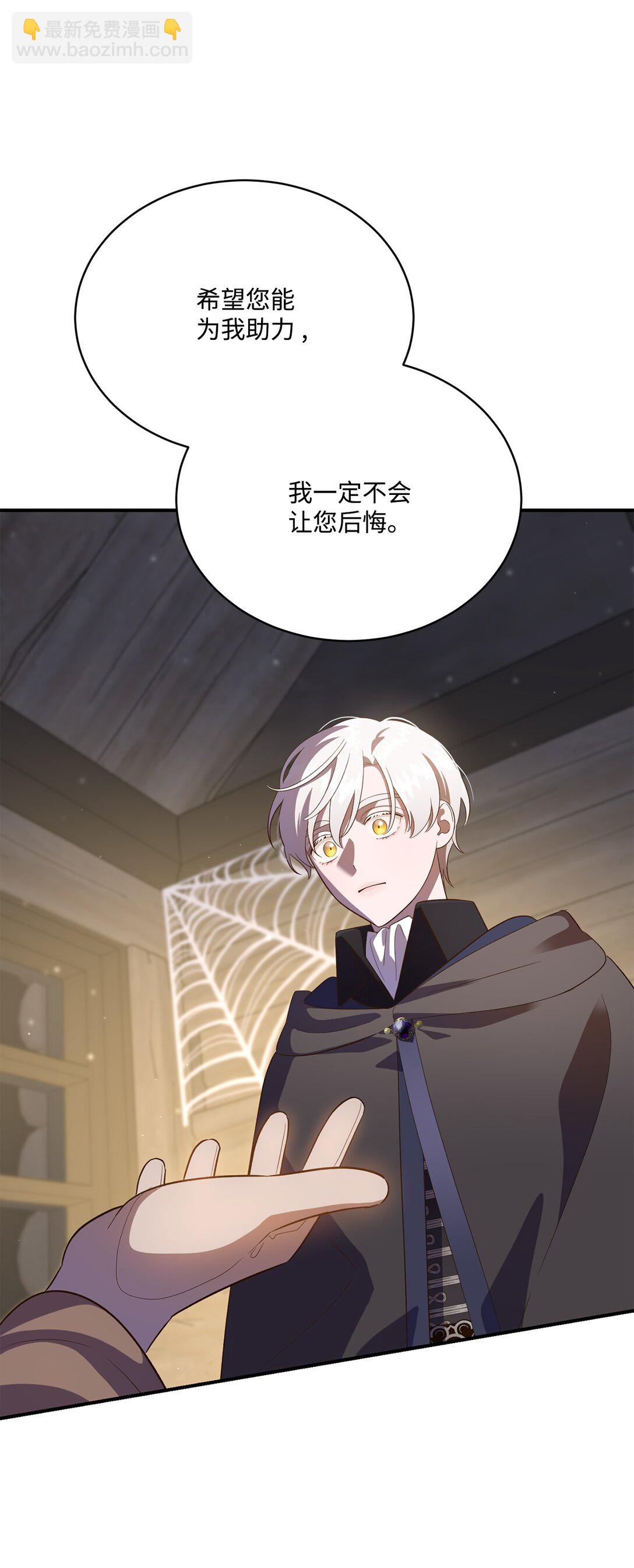 51 暗中联盟(1/2)-第51话