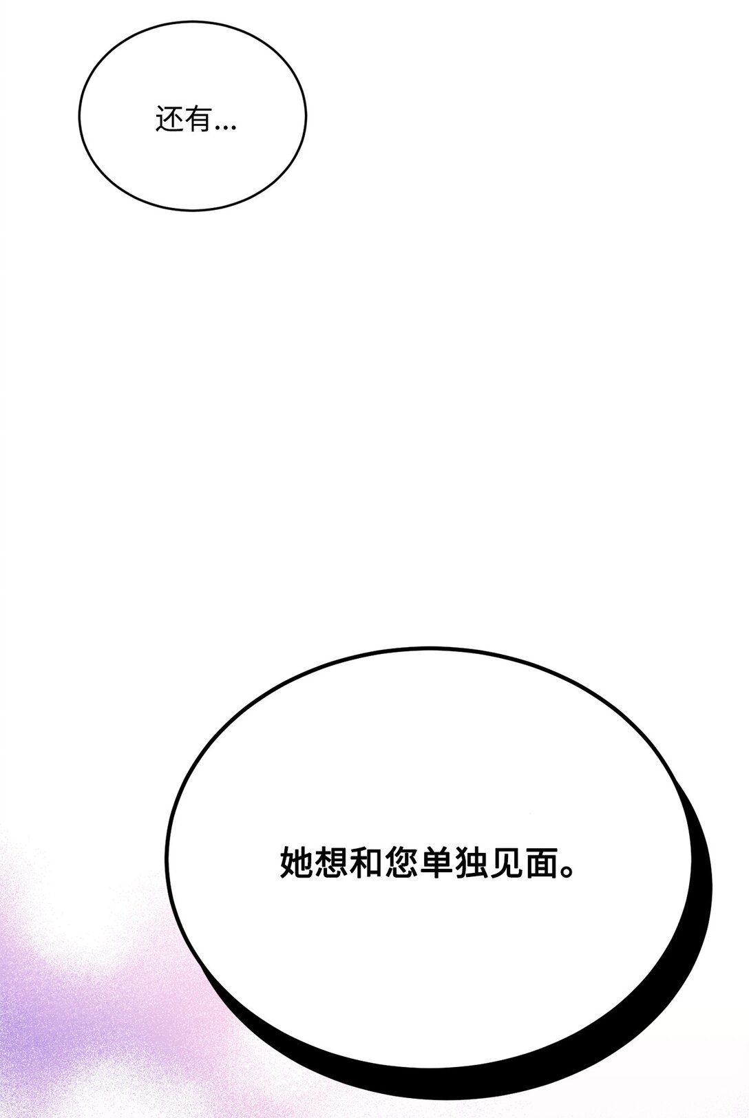 51 暗中联盟(1/2)-第51话