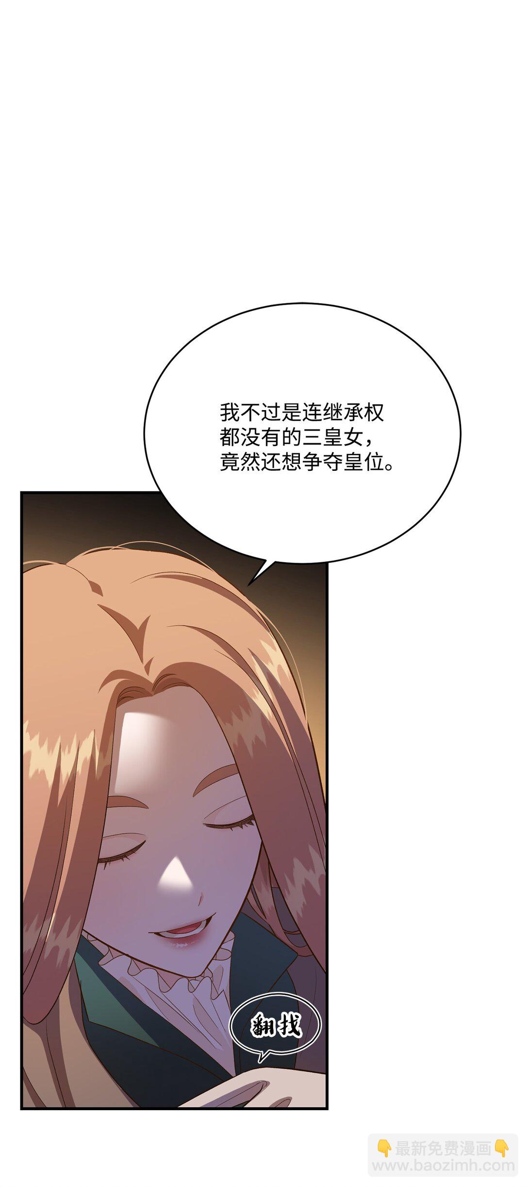 51 暗中联盟(1/2)-第51话