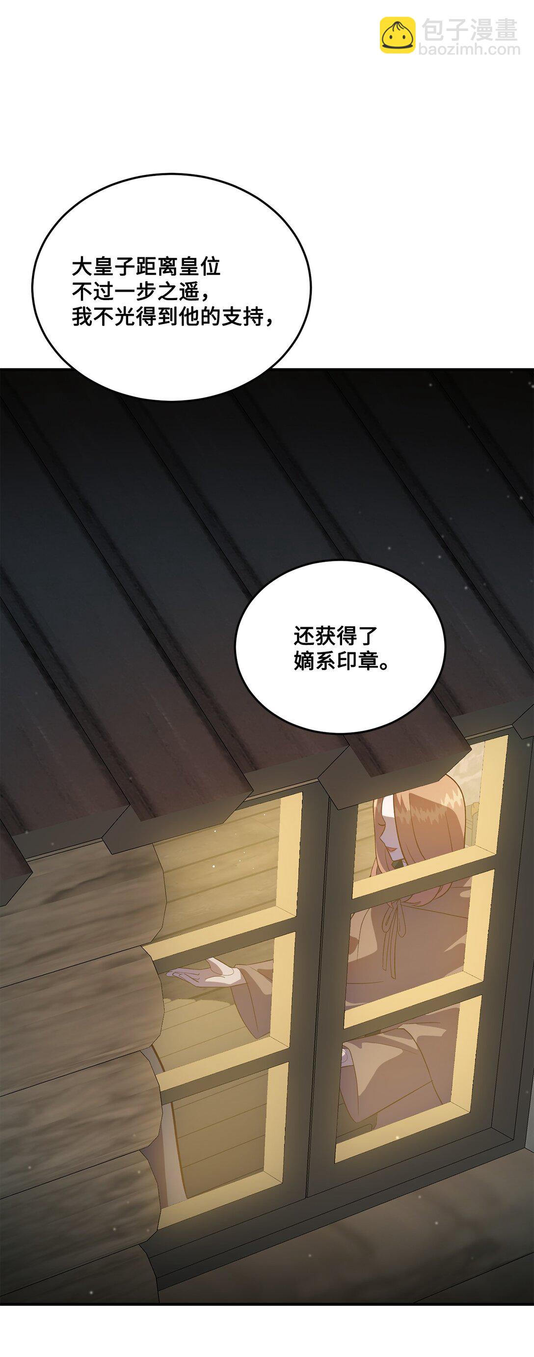 51 暗中联盟(1/2)-第51话