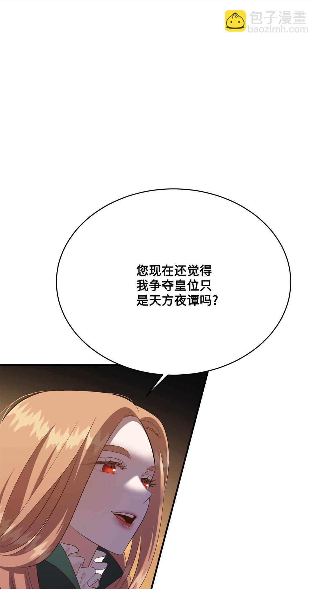 51 暗中联盟(1/2)-第51话