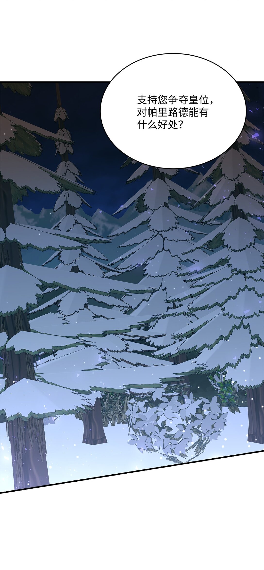 51 暗中联盟(1/2)-第51话