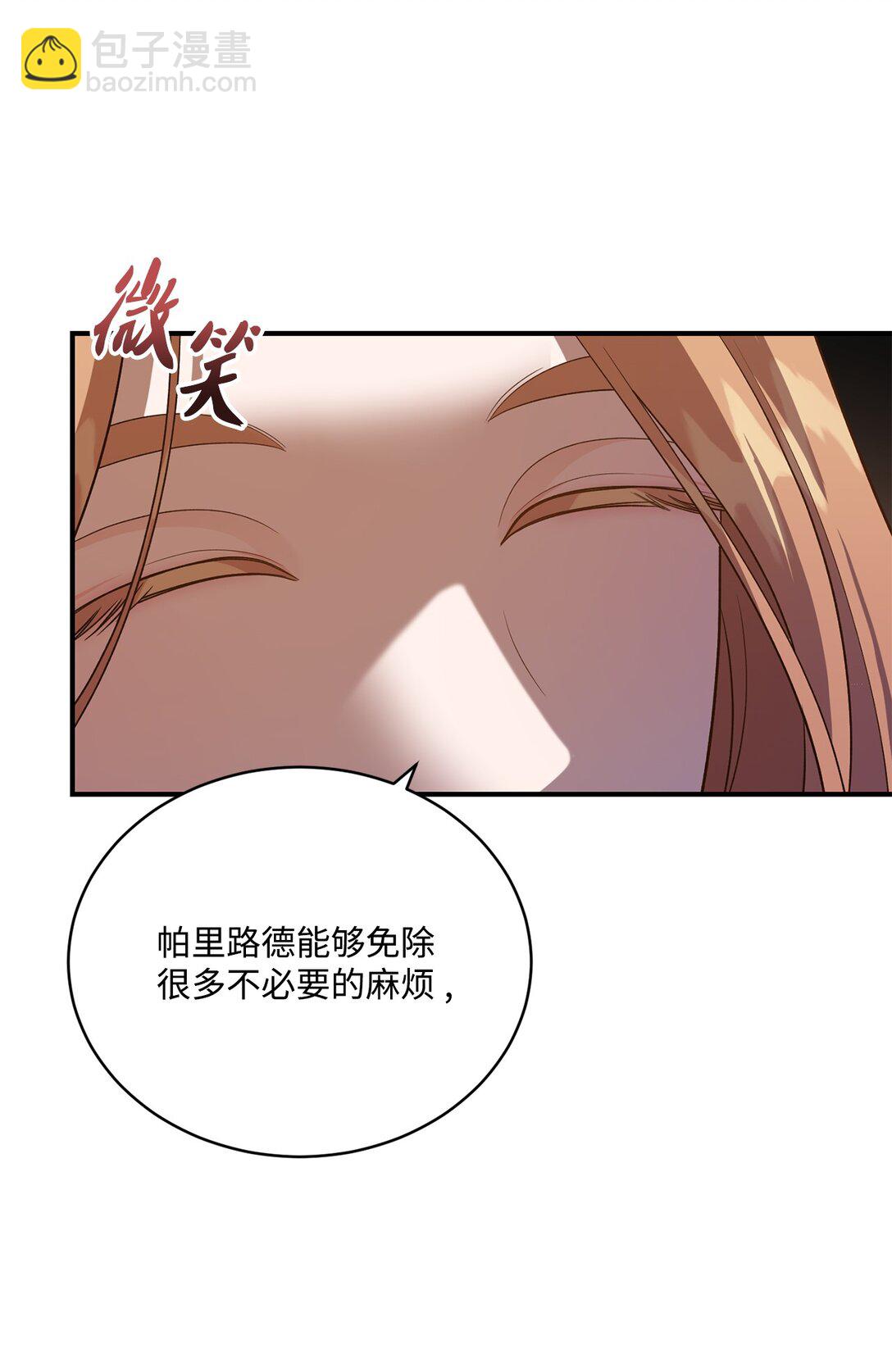 51 暗中联盟(1/2)-第51话