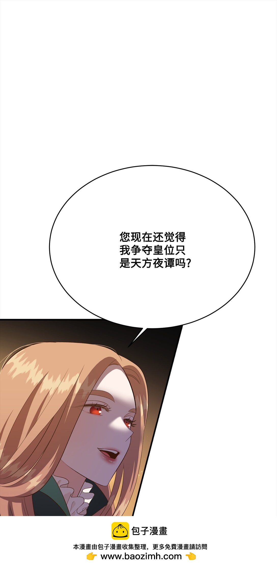 51 暗中联盟(1/2)-第51话