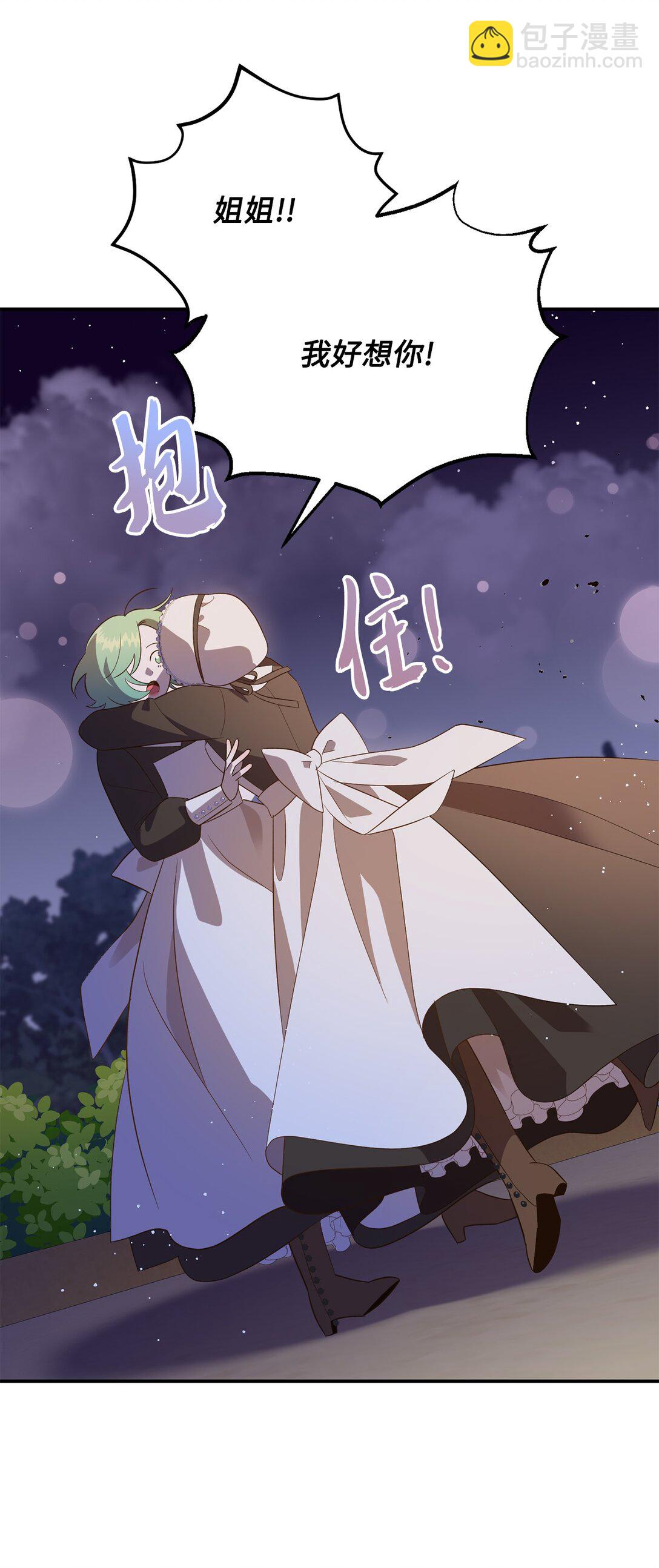 53 收获爱情(1/2)-第53话