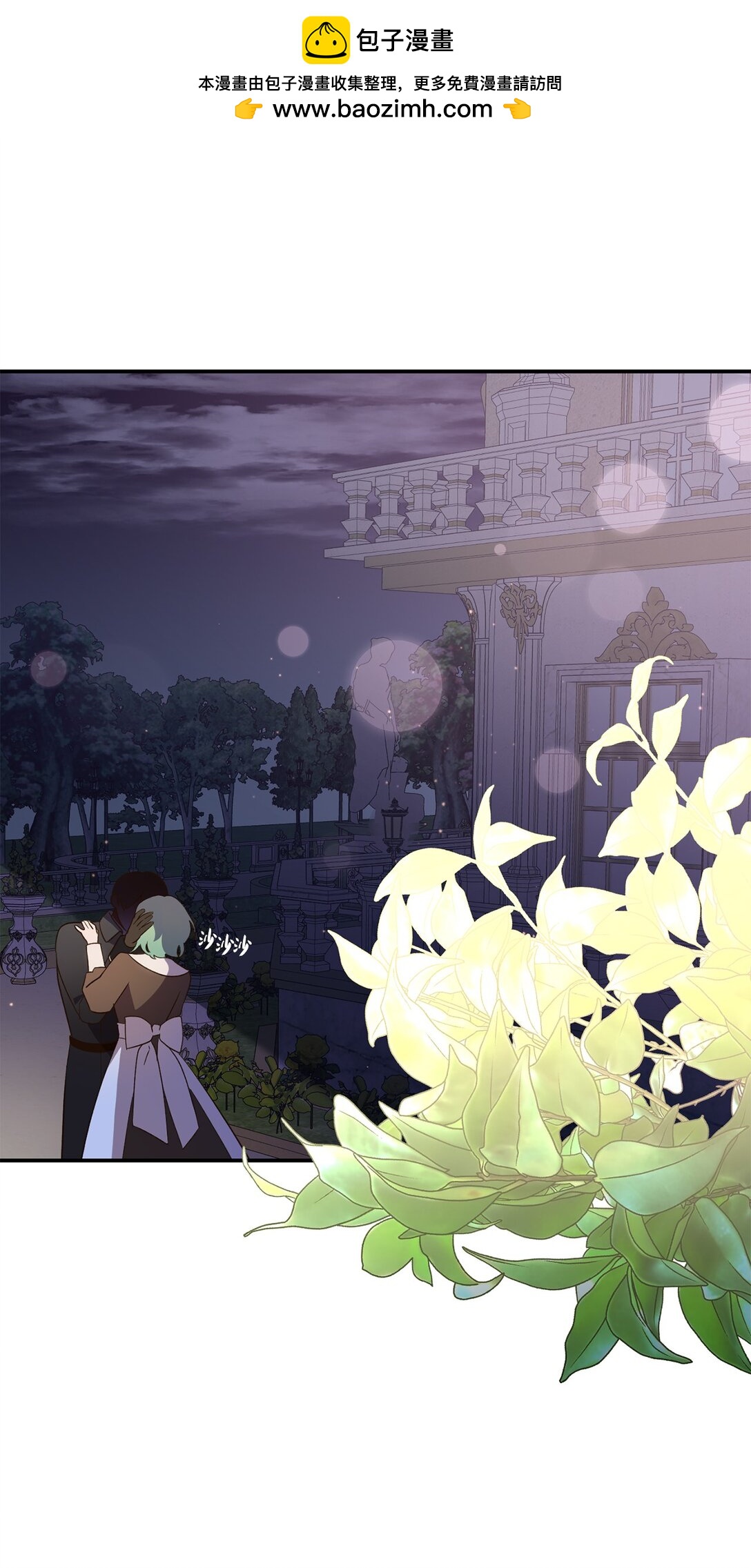 53 收获爱情(1/2)-第53话