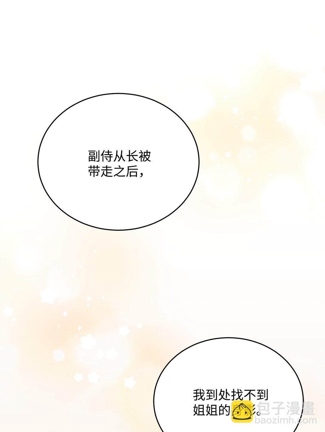 53 收获爱情(1/2)-第53话