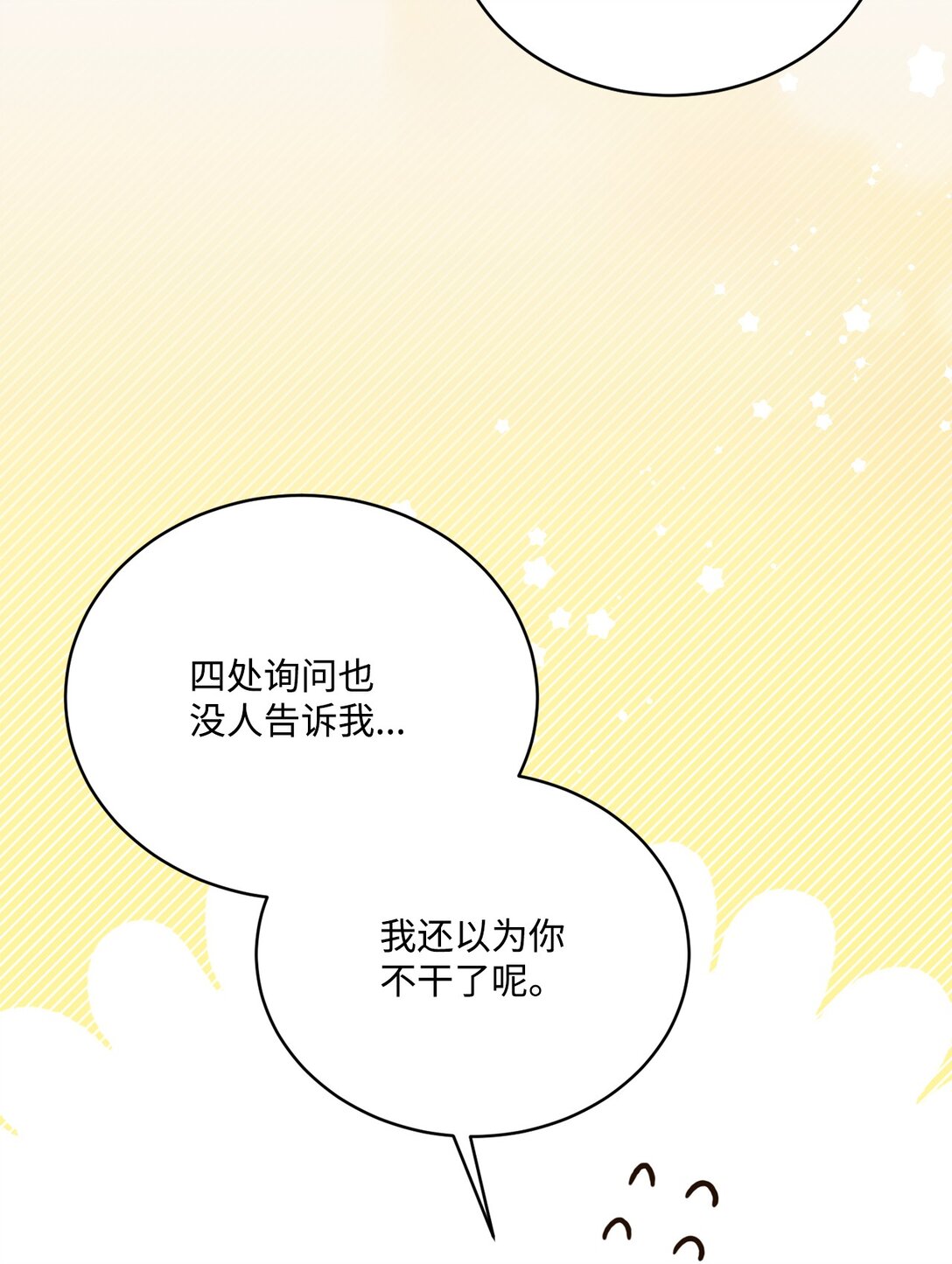 53 收获爱情(1/2)-第53话