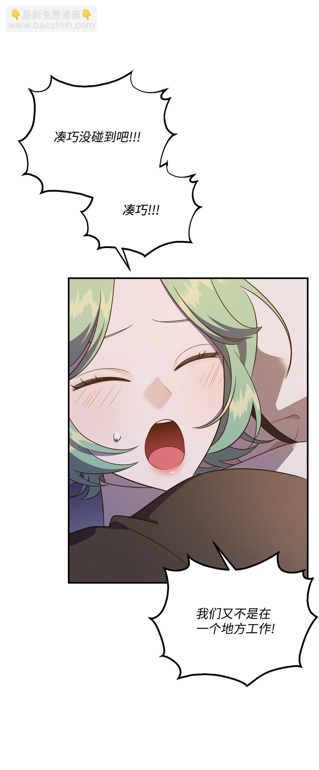 53 收获爱情(1/2)-第53话