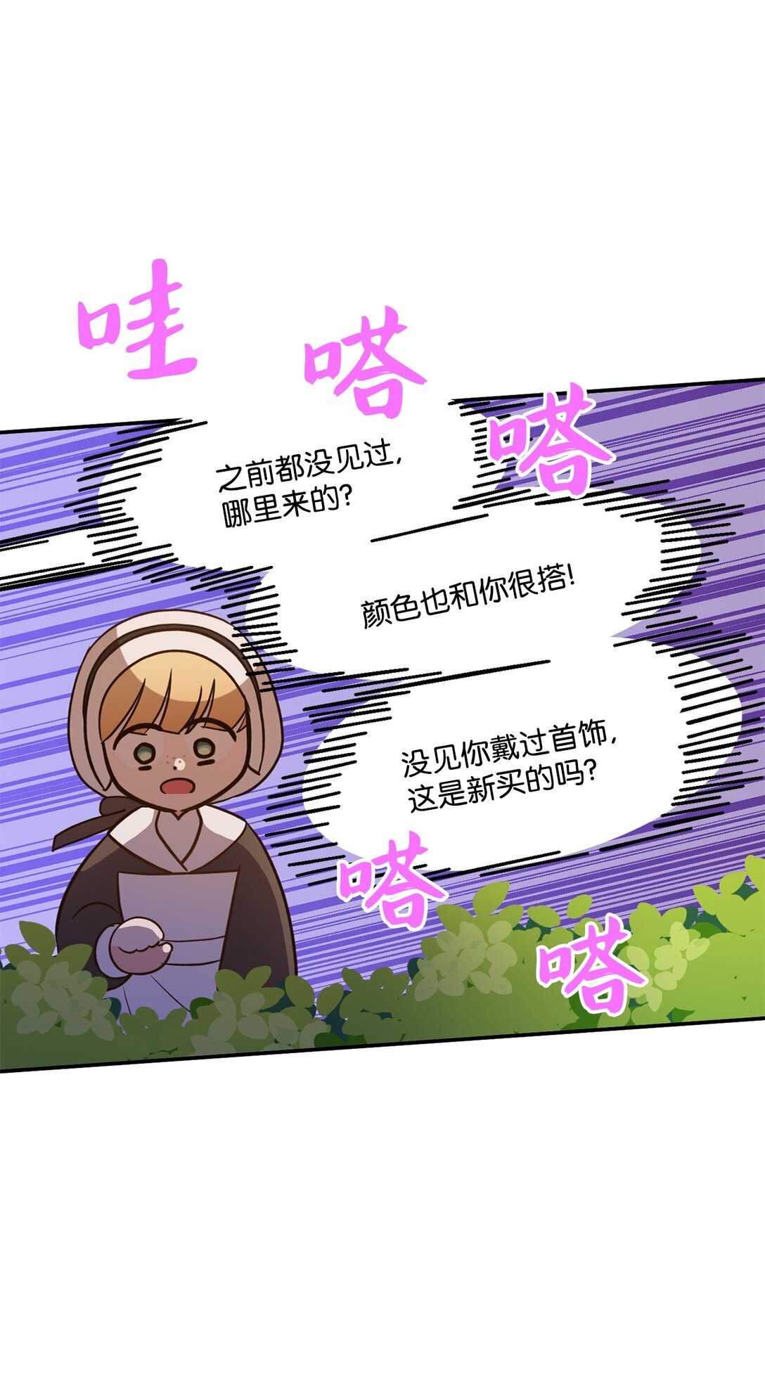 53 收获爱情(1/2)-第53话