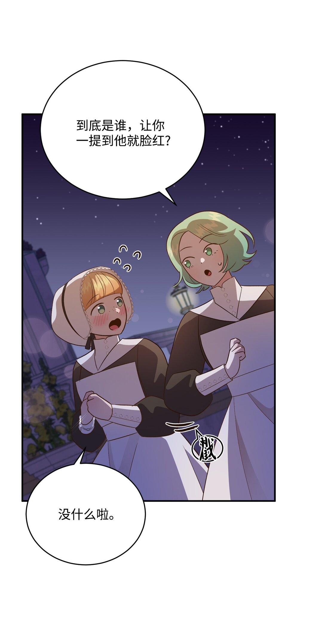 53 收获爱情(1/2)-第53话