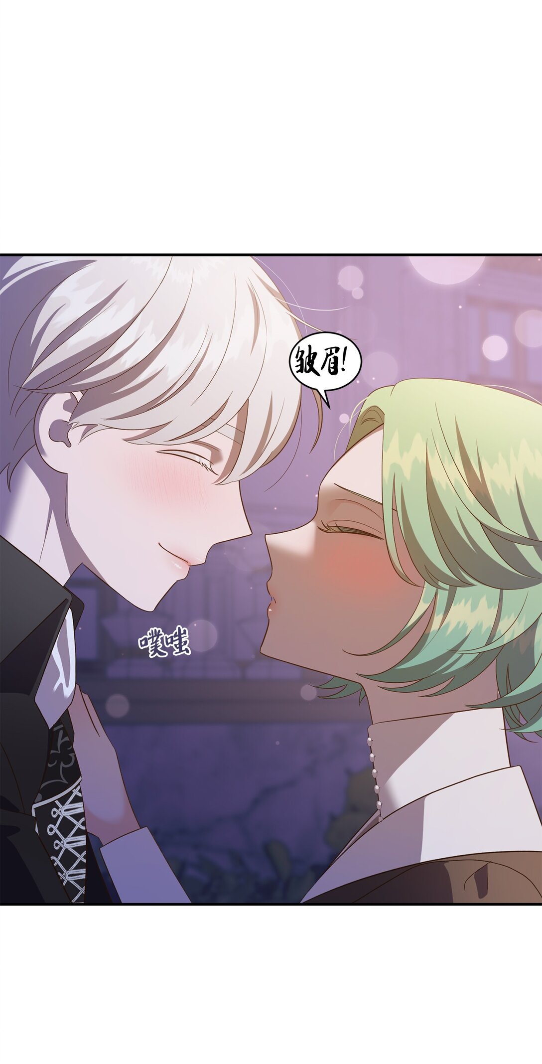 53 收获爱情(1/2)-第53话