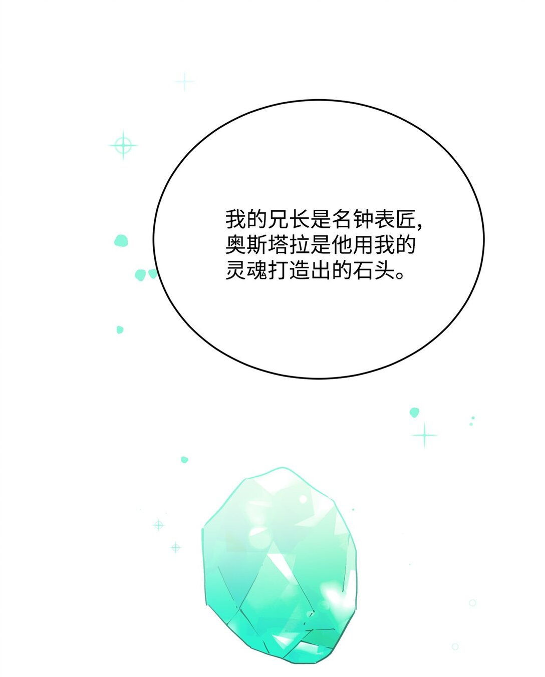 55 身份谜团(1/2)-第55话