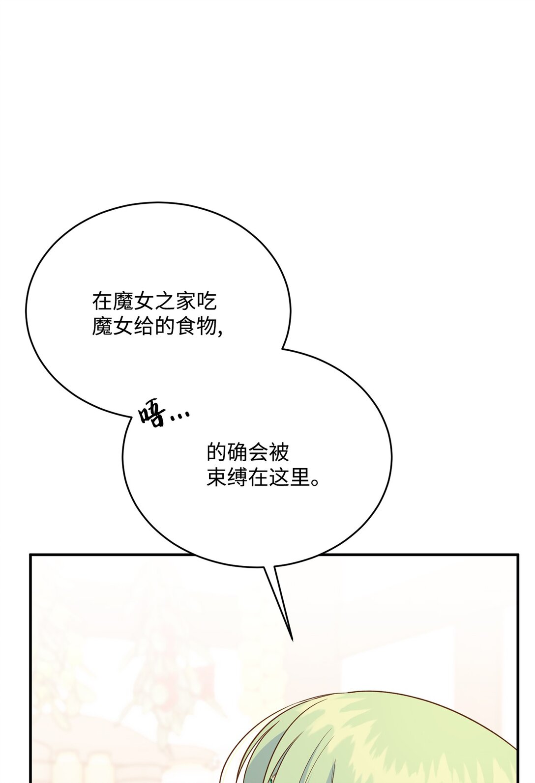 55 身份谜团(1/2)-第55话