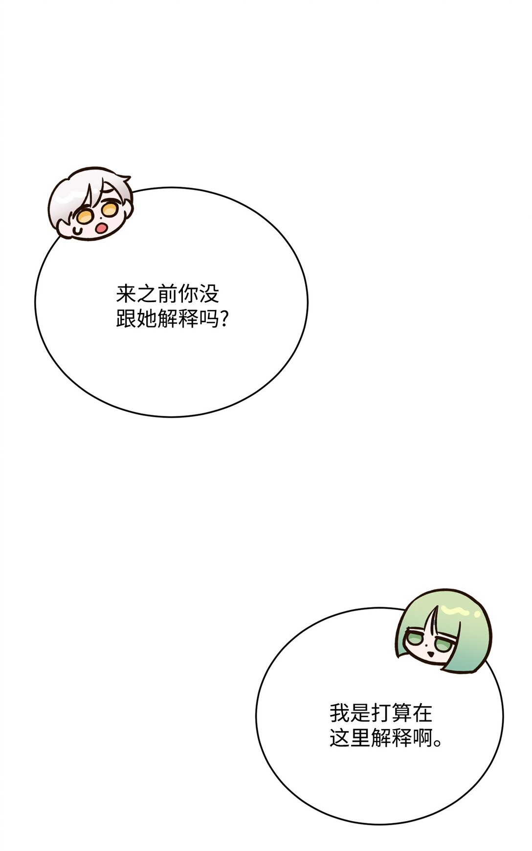 55 身份谜团(1/2)-第55话