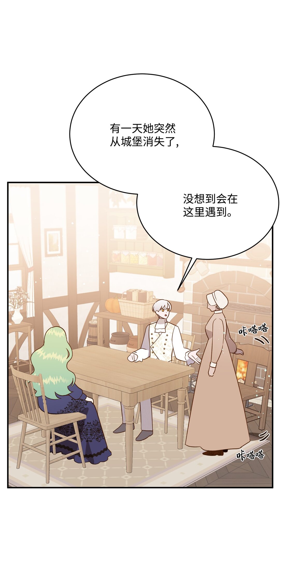 55 身份谜团(1/2)-第55话