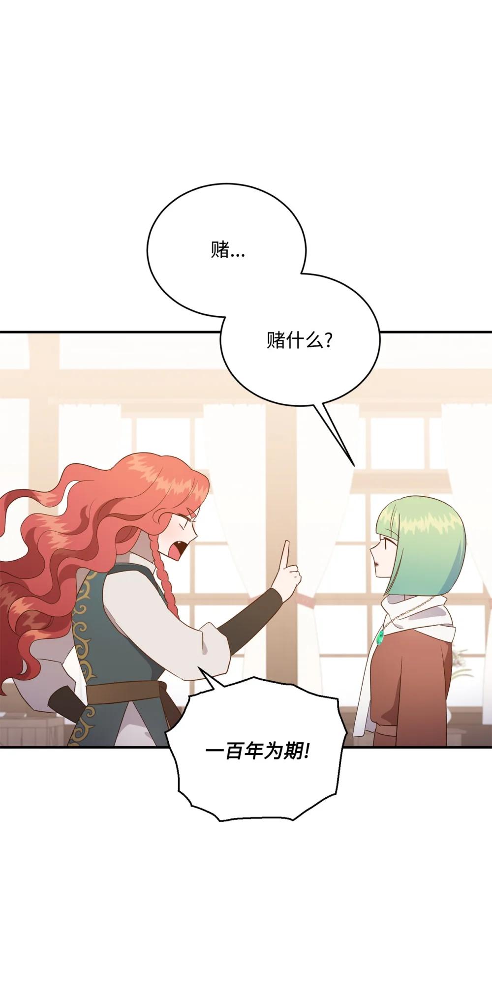 57 教会情感(1/2)-第57话