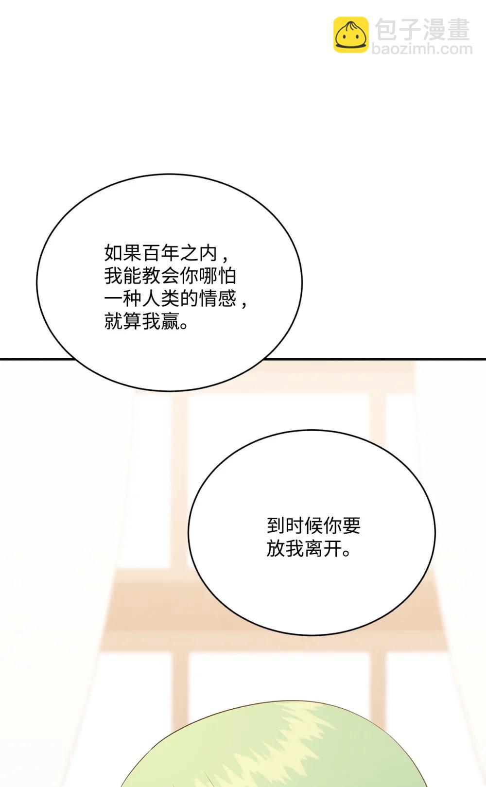 57 教会情感(1/2)-第57话