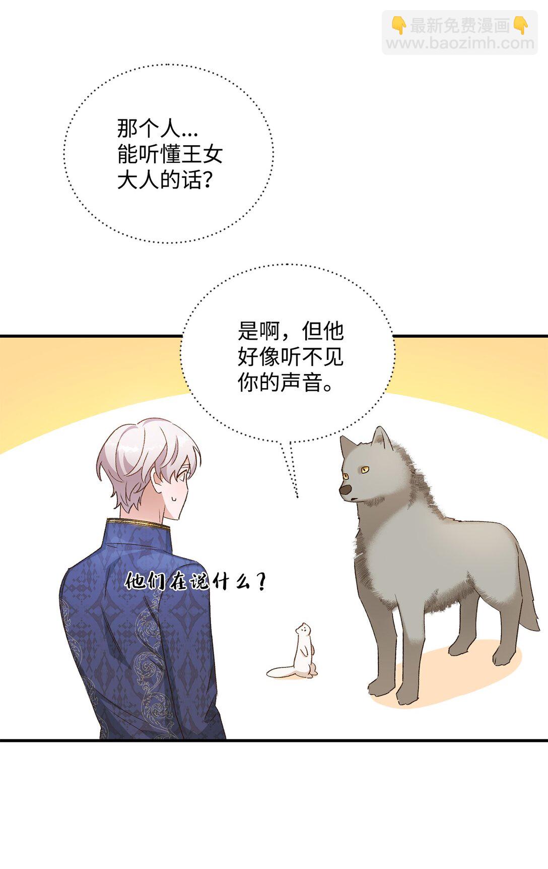 07 灰狼首领的分享(1/2)-第7话