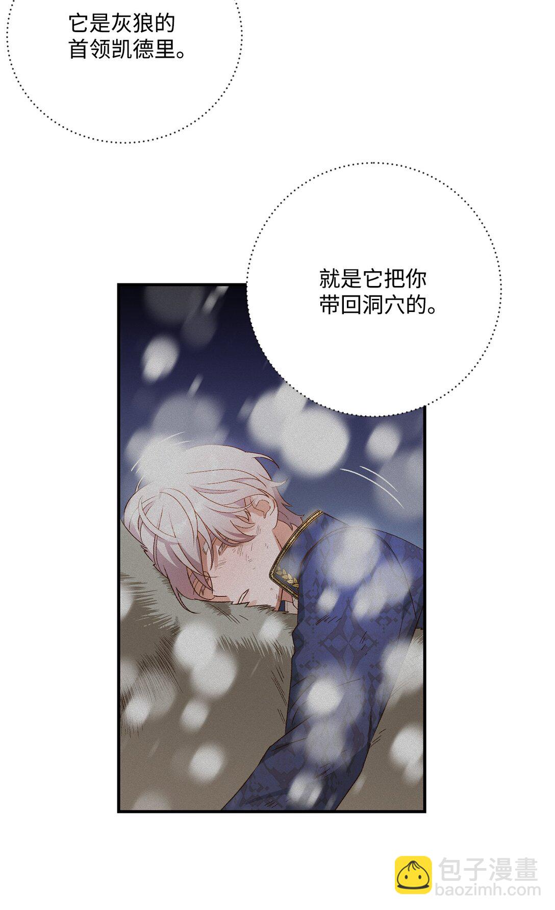 07 灰狼首领的分享(1/2)-第7话