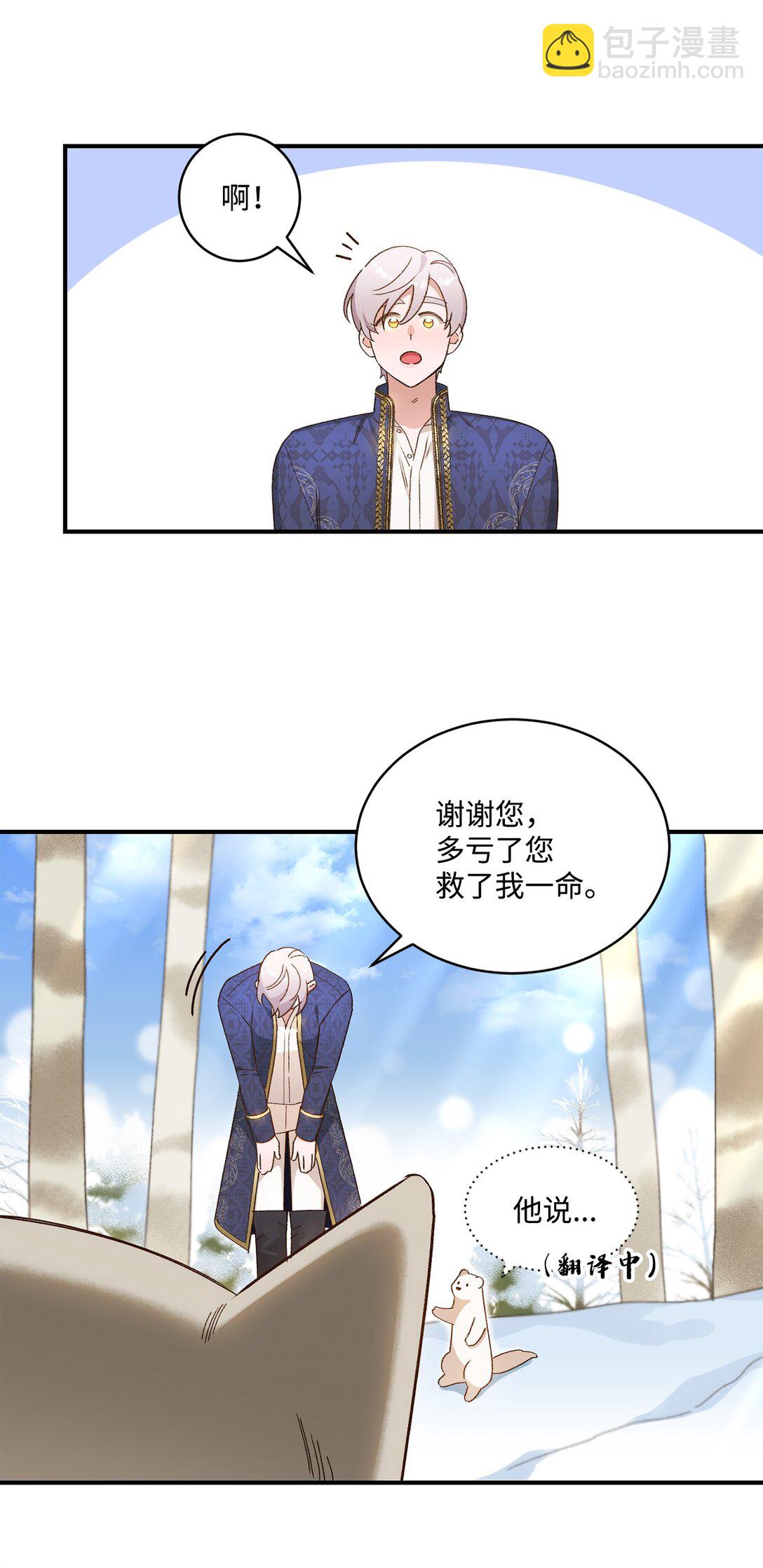 07 灰狼首领的分享(1/2)-第7话