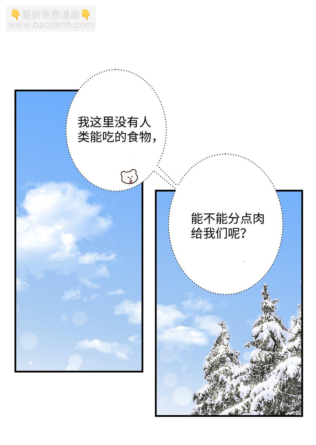 07 灰狼首领的分享(1/2)-第7话