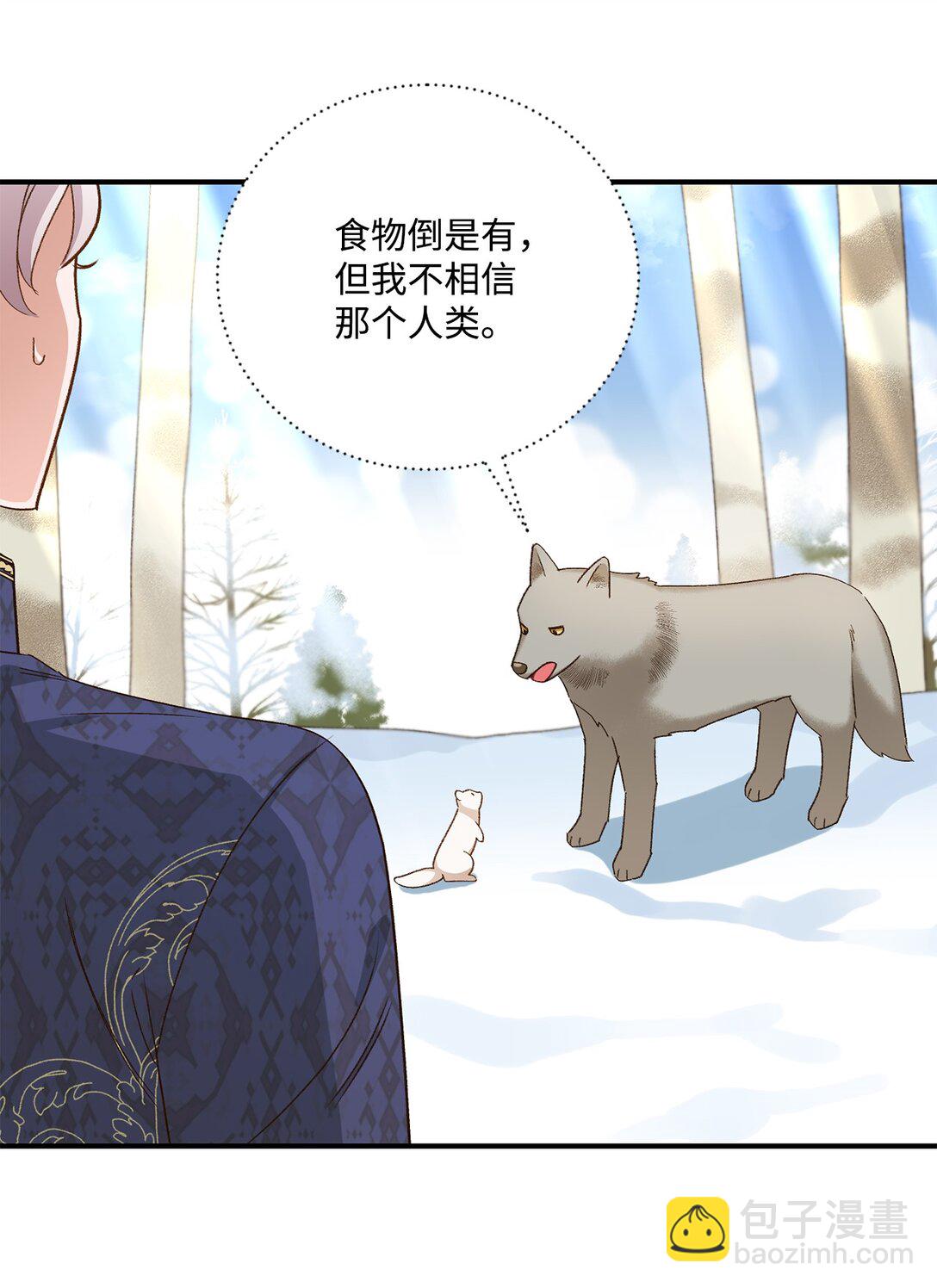 07 灰狼首领的分享(1/2)-第7话