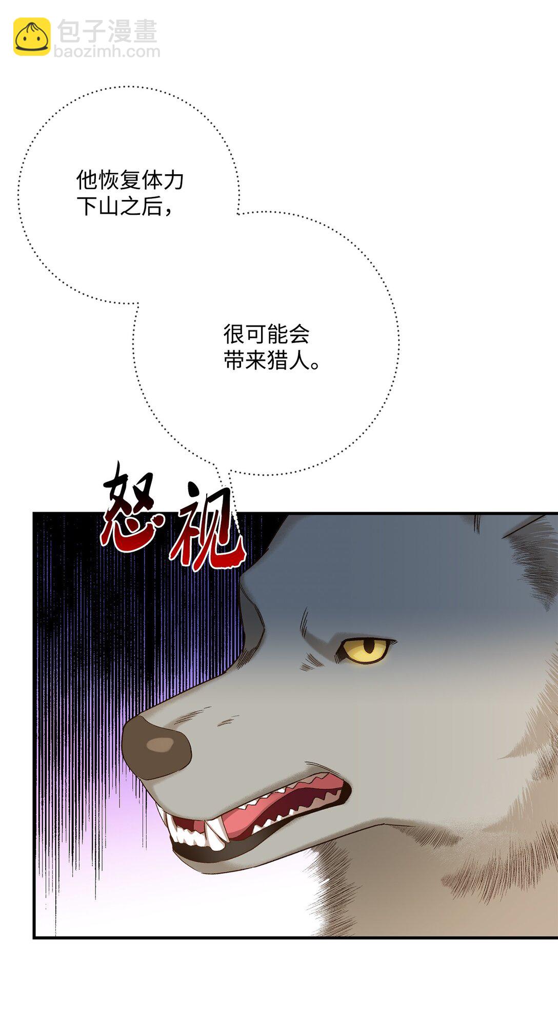 07 灰狼首领的分享(1/2)-第7话