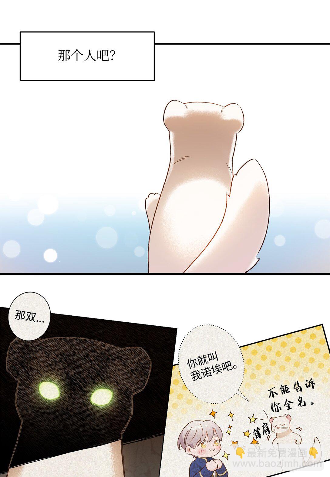 07 灰狼首领的分享(1/2)-第7话